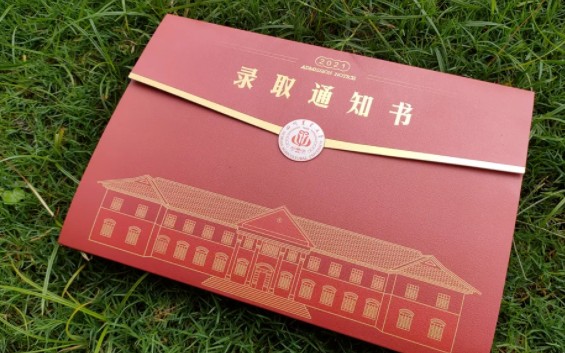 2023級上海成人高考新生報到、繳費及入學手續辦理須知